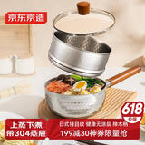 京东京造锤纹不锈钢小奶锅 雪平锅蒸锅汤锅婴儿辅食锅 带盖带蒸屉18cm