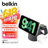 贝尔金（BELKIN）苹果无线充电器 MagSafe磁吸快充支架 苹果15W手机iPhone充电 手表Watch快充二合一 木炭色套装