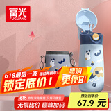 富光儿童保温杯壶抗菌304大容量带吸管便携孕妇宝宝小学生水杯子500ml