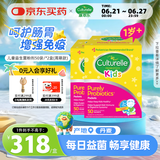 Culturelle康萃乐 益生菌儿童调节肠胃婴儿可用LGG乳酸杆菌粉剂50袋*2盒