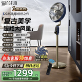 先锋（SINGFUN）【碳纤维双风叶】电风扇落地扇智能语音直流变频风扇办公室大面积金属大风力复古扇