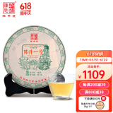 陈升号2022年陈升一号357g普洱茶普洱生茶生普标杆饼茶生茶气足型代表 一饼（357g）