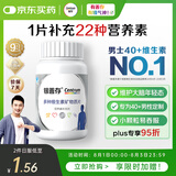 善存银40岁以上中老年复合维生素男士b族维d3ve锌硒钙镁铁生物素160粒