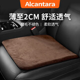 BIMLL B Alcantara汽车坐垫座垫冬季夏季四季通用麂皮绒翻毛皮办公记忆棉