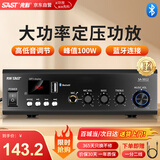 先科（SAST）定压大功率蓝牙功放机公共广播家用放大器100W吸顶音柱喇叭U盘壁挂音响门店会议家庭影院组合