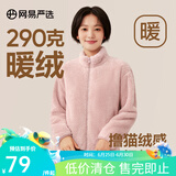 网易严选女式摇粒绒外套冲锋衣内胆春季温暖长绒摇粒绒马甲背心短绒 珊瑚绒长绒外套-蜡粉色-23升级 L