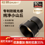 初识深杯防眩射灯嵌入式小山丘高端客厅无主灯吊顶全光谱护眼筒灯led 曜石黑-40度射灯-孔径75mm 6W 3500K舒适光【10年质保】
