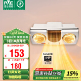 雷士（NVC）安全多功能灯风双暖浴霸暖风卫生间壁挂式灯暖浴室挂墙EWBB1777