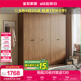 全友家居成品大衣柜新中式卧室家用衣橱衣服储物收纳柜子挂衣柜家具