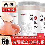 顾生堂 古法纯藕粉500g手工原味西湖莲藕粉无添加儿童中老年杭州特产