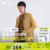 蕉下（beneunder）防晒衣男士外套夹克春秋防紫外线透气户外钓鱼休闲高弹 松椰咖L