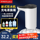 荣事达桶装水抽水器电动饮水机上水器纯净水桶取水器自动压水器吸水器 时尚白【一键启动+大流量】