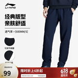 李宁卫裤男装运动裤夏季凉感健身简约休闲拉链口袋直筒裤AKLUA75