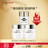 片仔癀皇后牌美白滋润3件套 提亮补水保湿护肤面霜（珍珠膏+珍珠霜*2）