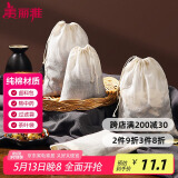美丽雅过滤袋 纱布煲汤袋 茶包卤料隔渣袋 煎药药包分装袋 调料中药袋