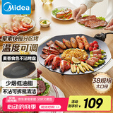 美的（Midea）烧烤炉 电烤盘 家用电煎锅 多功能锅烤串韩式烤肉一体不沾 室内户外轻油少烟煎烤锅JKE3852