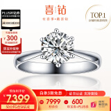 喜钻六爪结婚钻戒女18K金女戒铂金钻石戒指订婚求婚送女友生日礼物 【GIA双证】1克拉E色VS2 3EX
