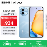 vivo Y200t 12GB+256GB 晴山 国家补贴 44W 6000mAh 120Hz金刚护眼屏 双扬300%大音量 拍照 AI 手机
