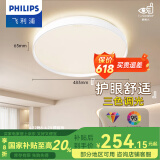 飞利浦（PHILIPS）LED卧室吸顶灯全光谱灯具大全2025款客厅卧室餐厅灯简约大气 星环 36W 15㎡内适用 2500lm 升级款白