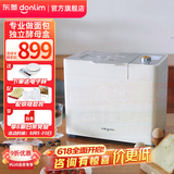东菱（Donlim）【国家补贴】烤面包机家用和面机全自动揉面制肉松吐司酸奶泡菜发酵多功能预约早餐机器DL-1352 棉云白（独立酵母盒）