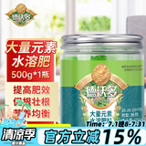 德沃多肥料大量元素水溶肥500g通用型园艺蔬菜农用种菜花肥料植物盆栽有机肥
