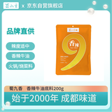 蜀九香中辣 红油牛油火锅底料川味香辣味全型料200g 冒菜串串可用