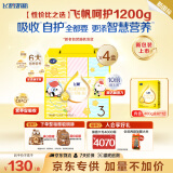 飞鹤飞帆OPO促吸收幼儿配方奶粉3段(12-36月龄)1200g*4 DHA好脑力