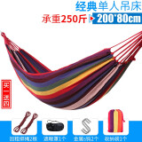 北极狼（BeiJiLang） 户外单人双人加厚帆布吊床 野营秋千 红色单人200*80cm