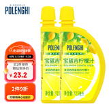 宝蓝吉（POLENGHI）意大利进口 黄柠檬汁组合装 250ml 烘焙 调味