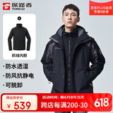 探路者（TOREAD）冲锋衣男 户外三合一抓绒可脱卸两件套防风保暖登山服防寒服外套