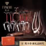 梵卡奇（FANKAQI）轻奢高档水晶杯高脚杯红酒杯醒酒器套装乔迁结婚送礼
