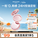 Mistine蜜丝婷4k粉饼紫色蜜粉饼定妆控油补妆高光提亮底妆生日礼物