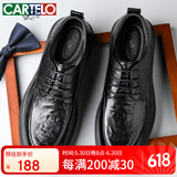 卡帝乐鳄鱼（CARTELO）英伦手抓纹皮鞋男商务软牛皮男鞋正装鞋男士皮鞋9758 黑色 40