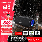 雷登（OHAYO）M8户外K歌音响100W蓝牙音箱声卡一体机大功率三喇叭双振膜立体声重低音炮混响广场舞直播送单麦