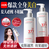 透真377美白身体乳 烟酰胺亮白焕肤72小时持久留香保湿滋润干燥润肤乳