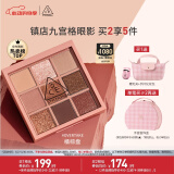 3CE九宫格九色眼影盘秋风落叶OVERTAKE橘棕盘哑光生日礼物送女友