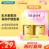 屈臣氏骨胶原乳木果柔润护理套装护手霜300g+身体乳300g保湿修护礼盒