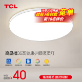 TCL照明吸顶灯led卧室灯具套餐全屋客厅灯饰阳台过道餐厅薄现代简约 月白三防灯36瓦三色46CM适20㎡