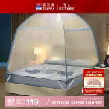 富安娜 家用蚊帐 防摔蒙古包蚊帐 双开门 1.5x2米床 蓝色 【加密网眼】