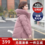 鸭鸭（YAYA） 中年妈妈羽绒服女新款中长款冬装连帽加厚中老年人保暖棉袄外套 粉色 3XL (180)