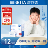 碧然德（BRITA）滤水壶滤芯 Maxtra+多效滤芯12只装 过滤器净水器 家用净水器滤芯 孙颖莎推荐