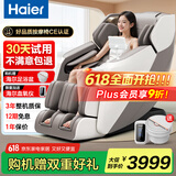 海尔（Haier）按摩椅家用全身太空舱2025十大品牌多功能零重力电动按摩沙发椅父亲节生日礼物送爸爸H3-317-WU1