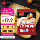 吴大嫂 锅贴 牛肉冰花蒸煎饺24只 (240g*2) 速冻煎饺 速食