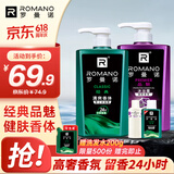罗曼诺（ROMANO）男士沐浴露持久留香 香氛沐浴乳2支450ml家庭装 经典+品魅