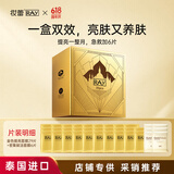 妆蕾（RAY）泰国面膜组合装35片（金29片+赋活6片）提亮肤色补水保湿去黄抗皱