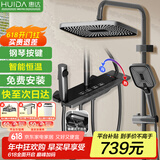 惠达（HUIDA）恒温淋浴花洒套装精铜主体家用浴室增压花洒沐浴全套H-DW699