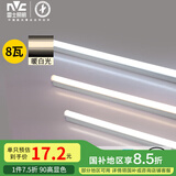 雷士（NVC）0.6米LED灯管节能T5无影灯管一体化支架90显色8W暖白光