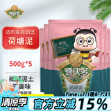德沃多肥料 荷塘泥500g*5  营养土碗莲睡莲荷花水生绿植花卉专用种植土养花土河塘泥荷土