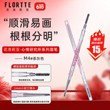 花洛莉亚（FLORTTE）砍刀精细眉笔防水防汗持久不掉色野生眉M4#茶灰色