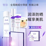 璧丽护肤品套装化妆品补水专用保湿洗面奶备孕妇女爽肤水乳防晒气垫 面霜滋养防晒版